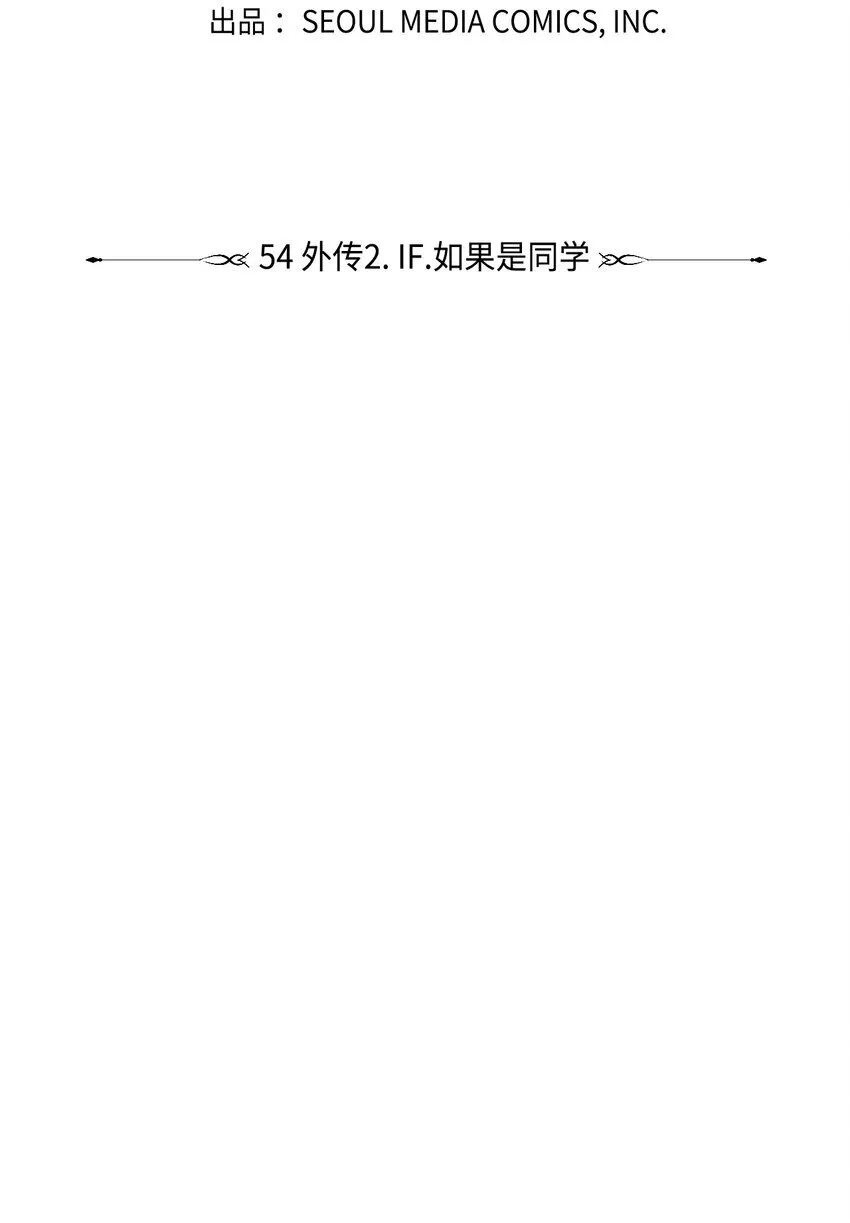 54 如果是同学 第17页