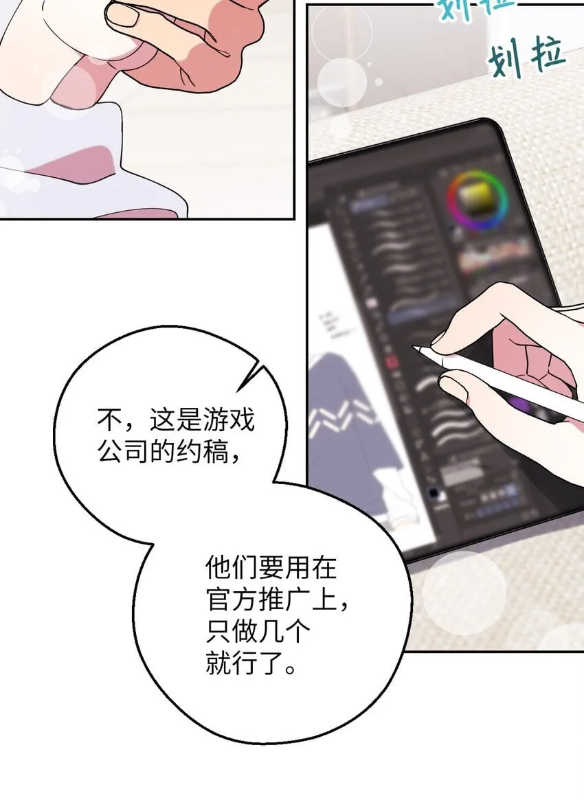 54 如果是同学 第19页
