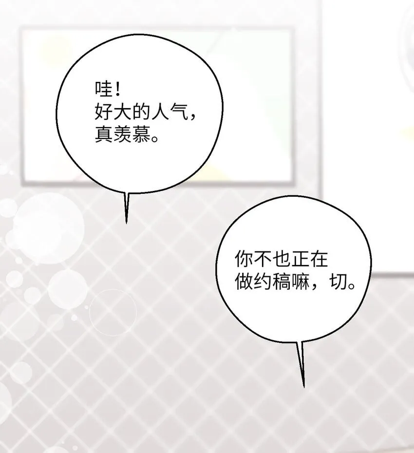 54 如果是同学 第21页