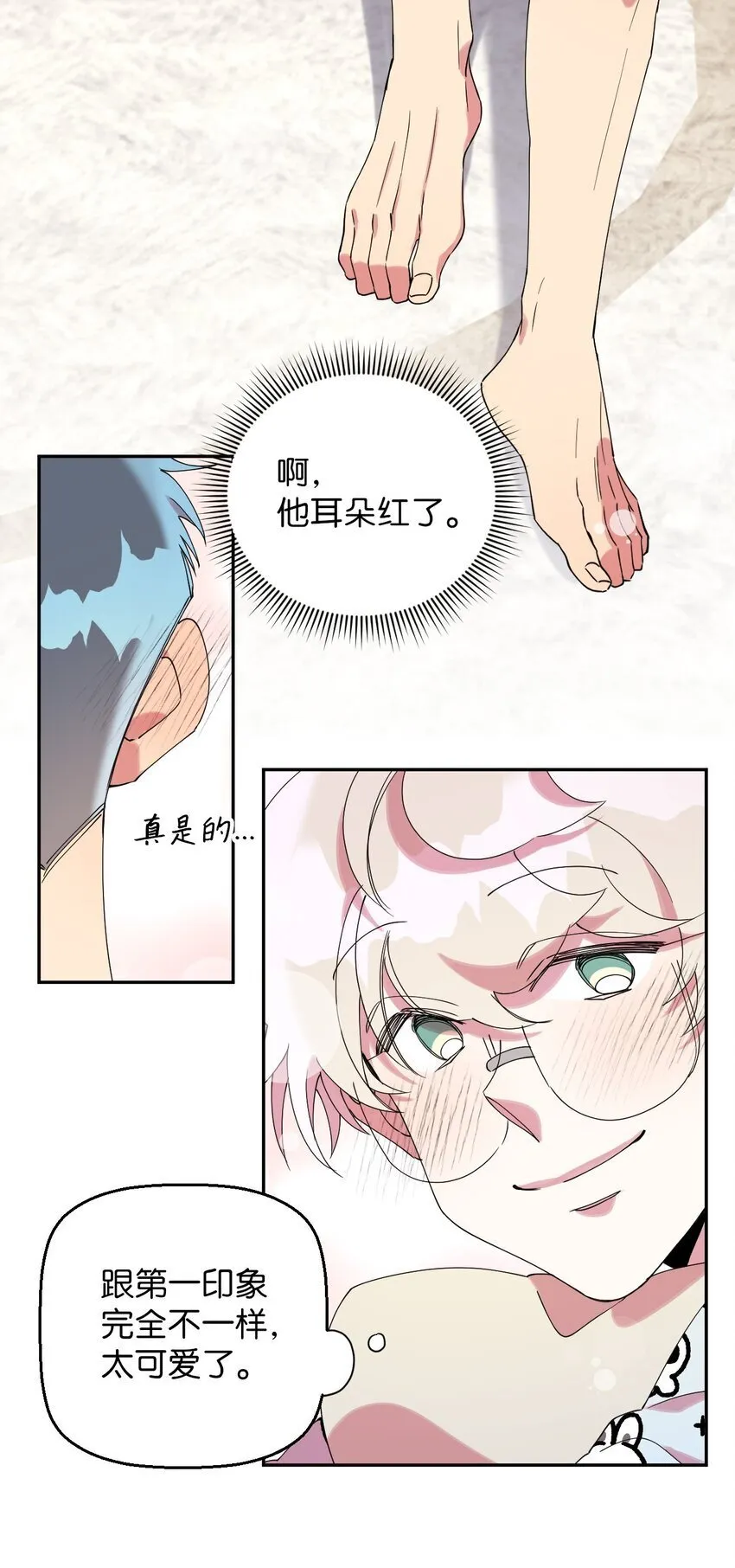 54 如果是同学 第23页