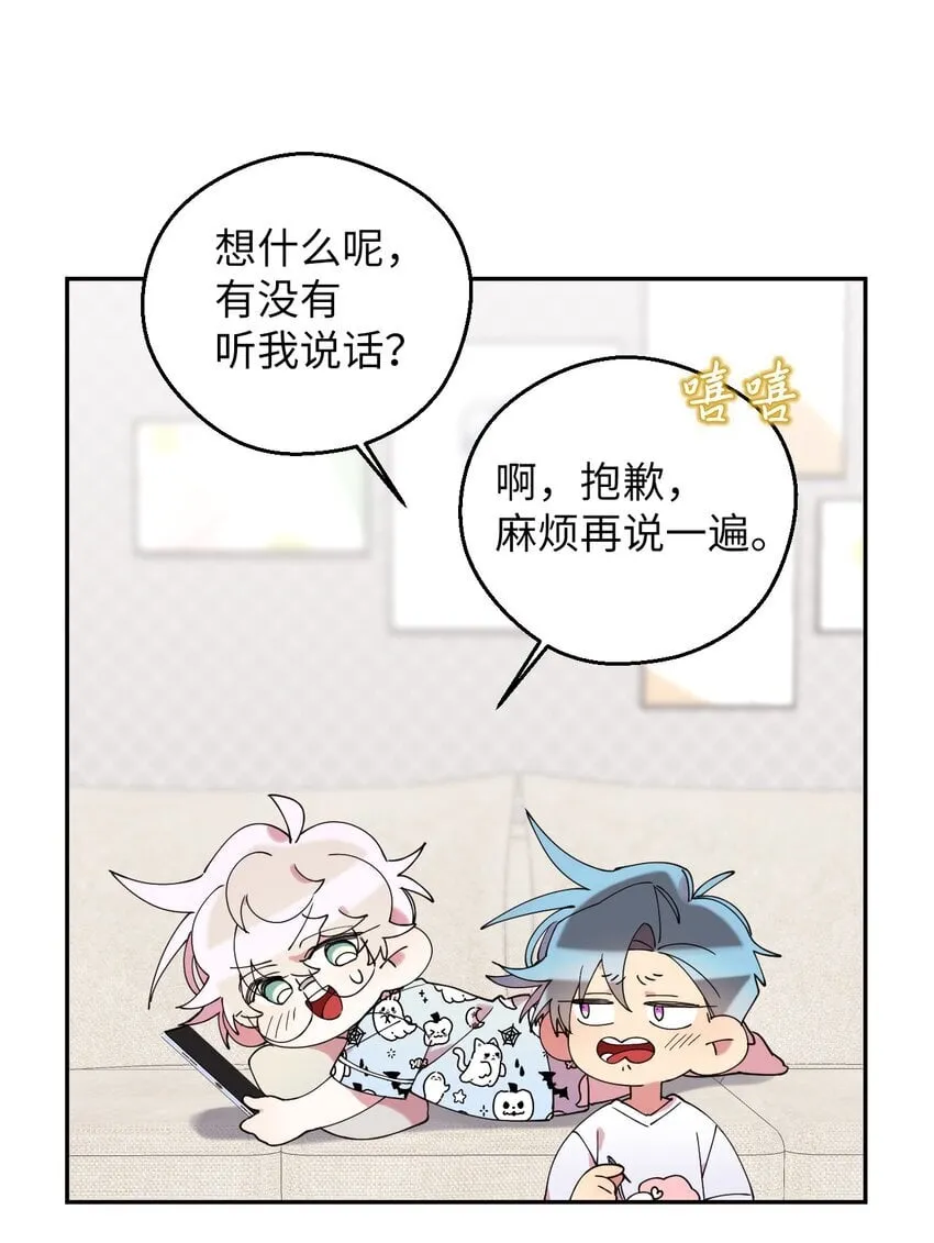 54 如果是同学 第25页