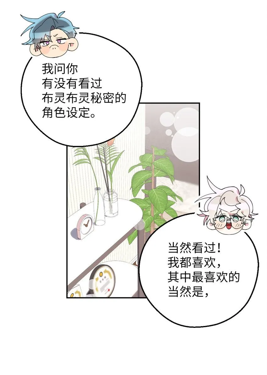 54 如果是同学 第26页