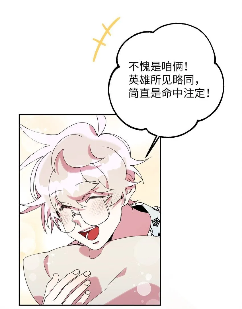 54 如果是同学 第28页