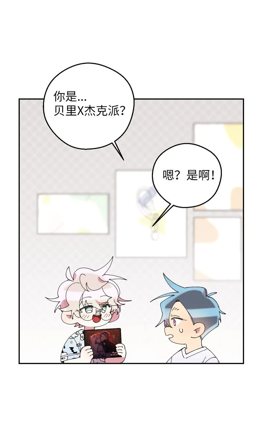 54 如果是同学 第31页