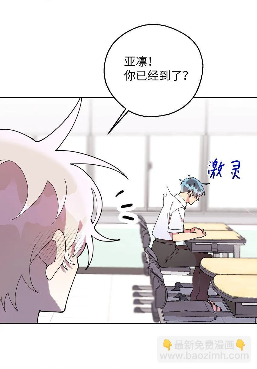 54 如果是同学 第36页