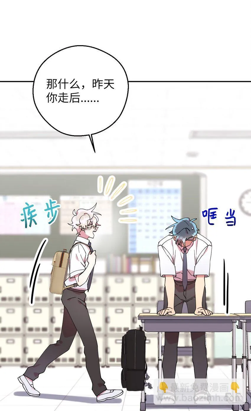 54 如果是同学 第37页