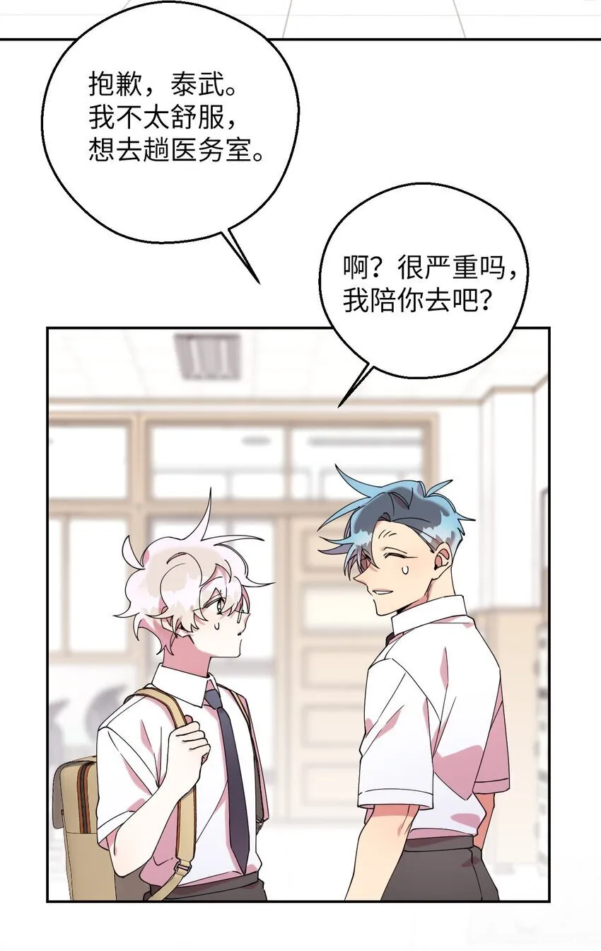 54 如果是同学 第38页