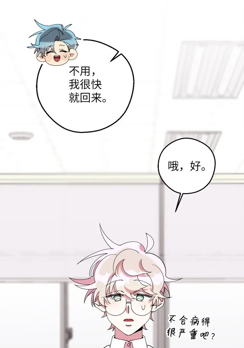 54 如果是同学 第39页