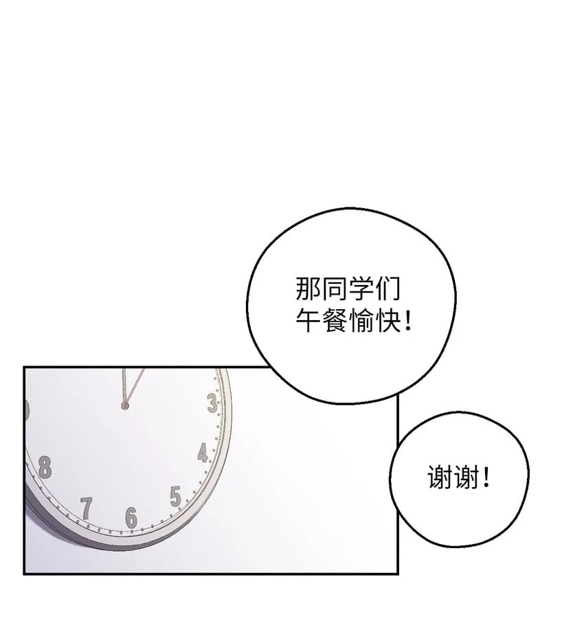 54 如果是同学 第41页