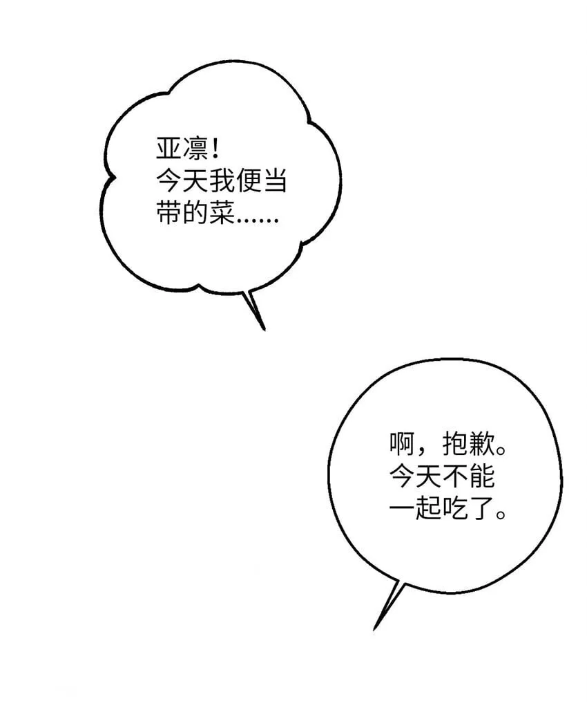 54 如果是同学 第42页