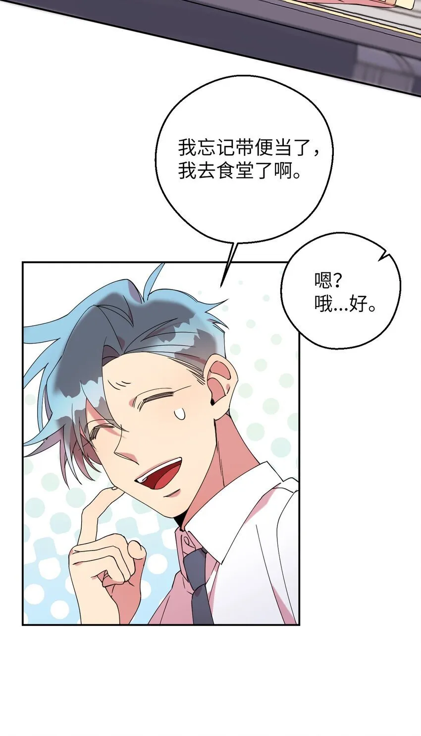 54 如果是同学 第44页