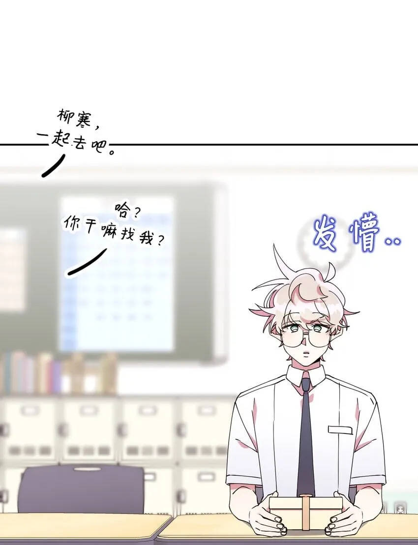 54 如果是同学 第45页