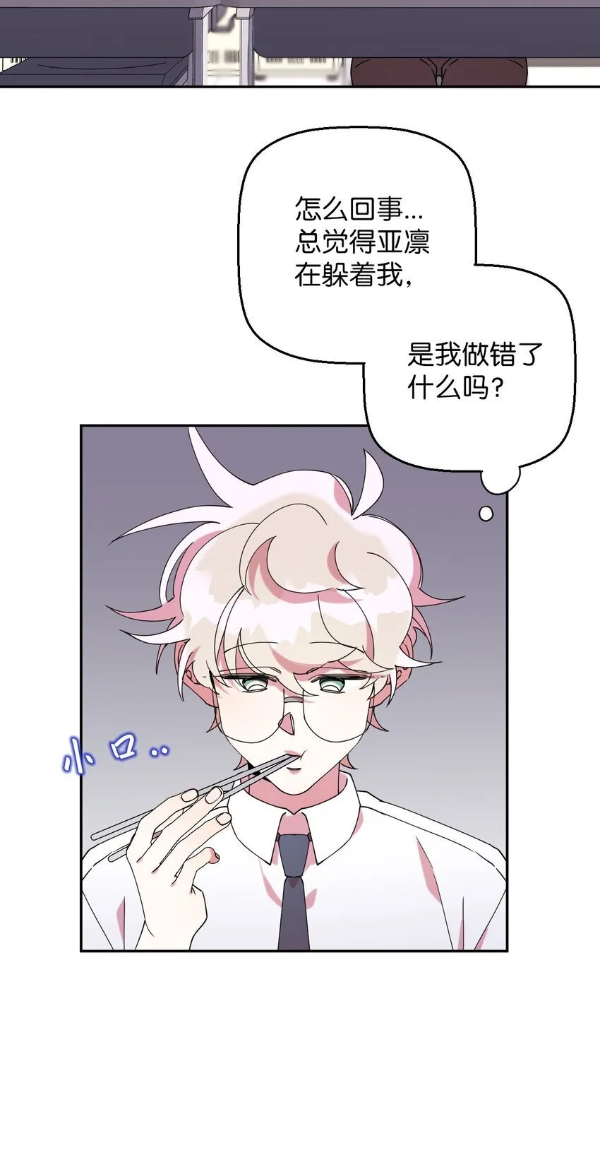 54 如果是同学 第46页