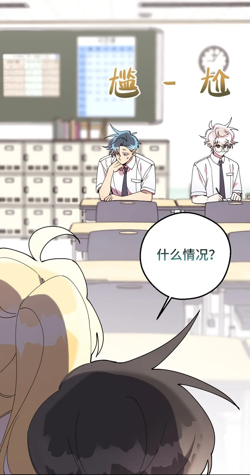 54 如果是同学 第48页