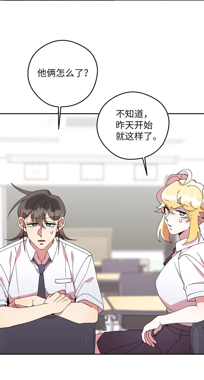 54 如果是同学 第49页