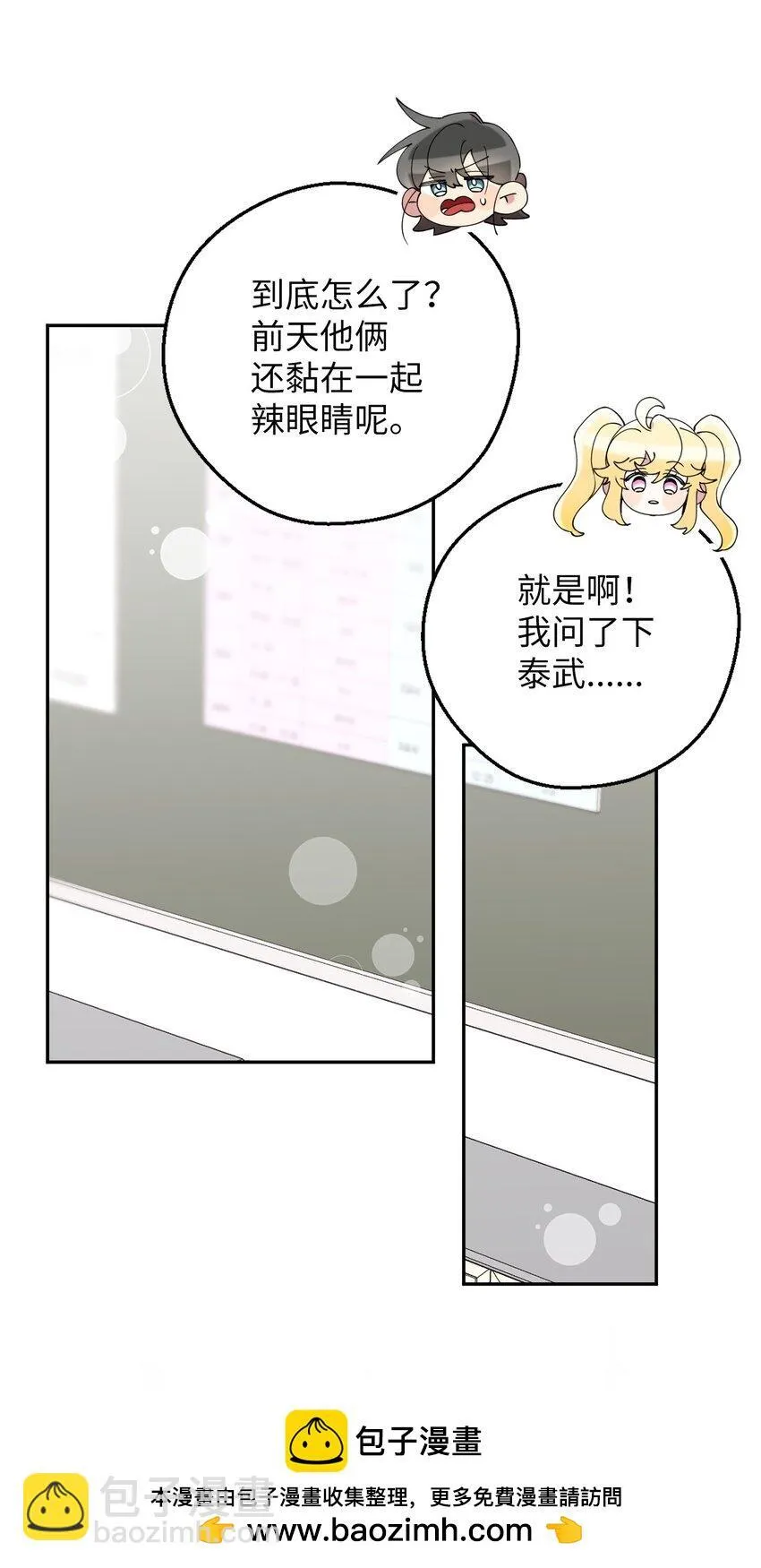 54 如果是同学 第50页