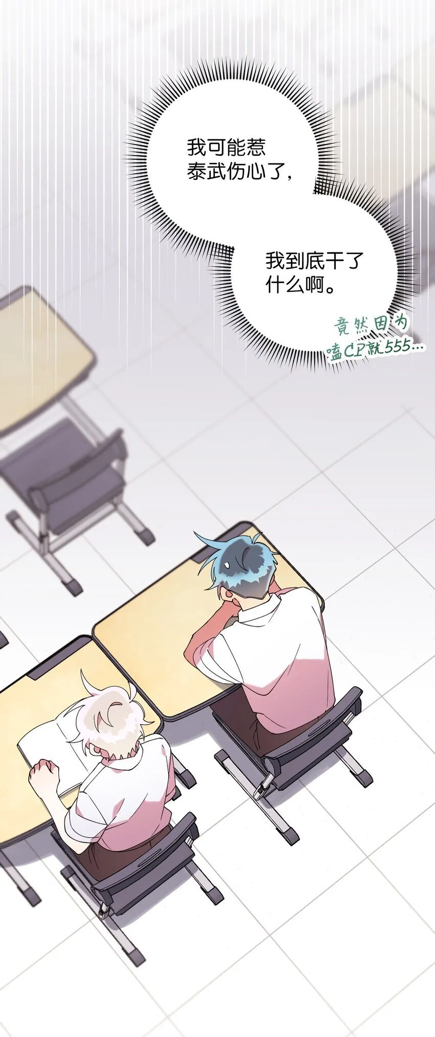 54 如果是同学 第53页