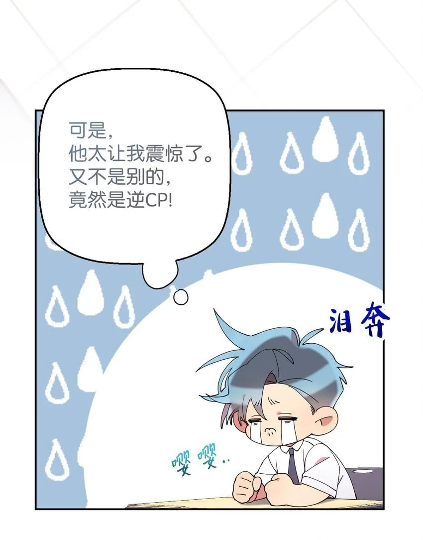 54 如果是同学 第54页