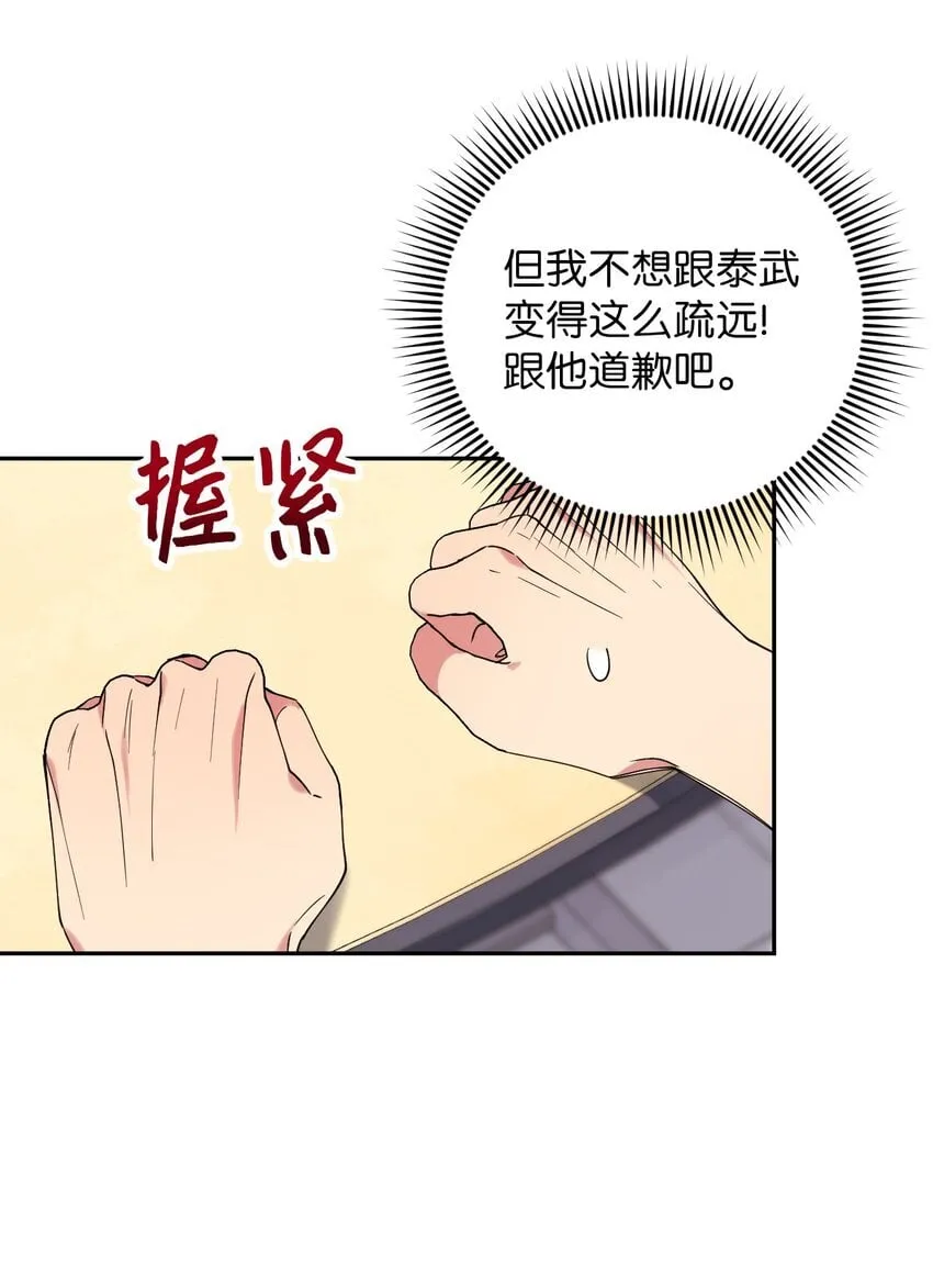 54 如果是同学 第55页