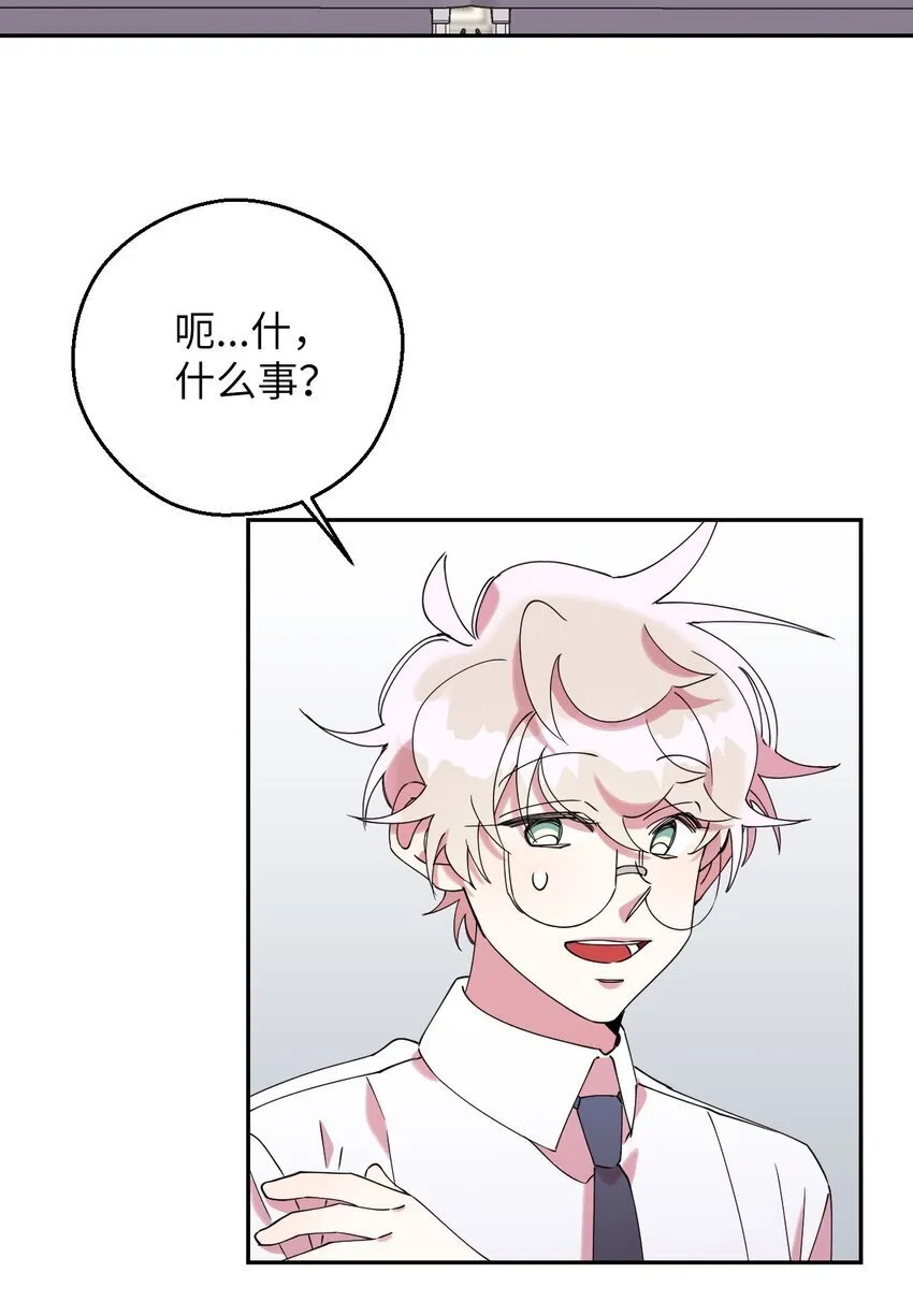 54 如果是同学 第57页