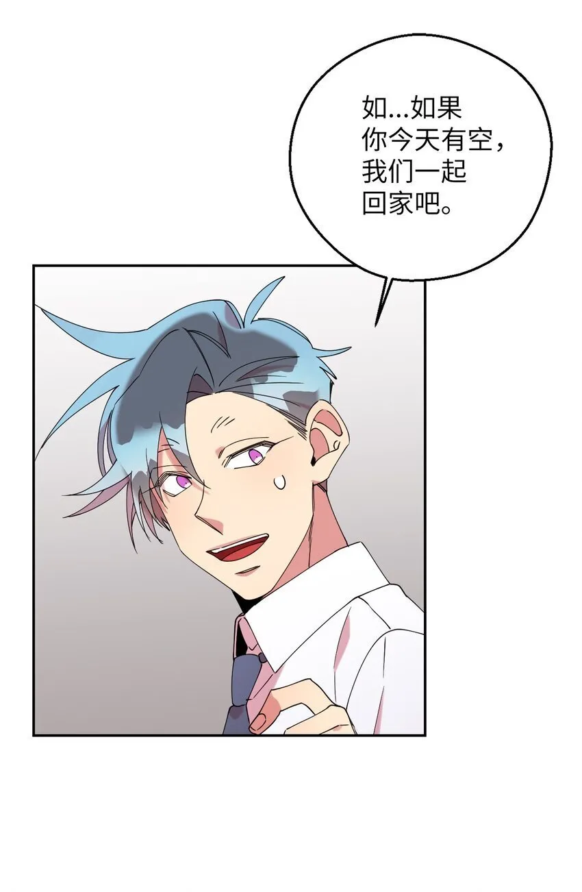 54 如果是同学 第58页