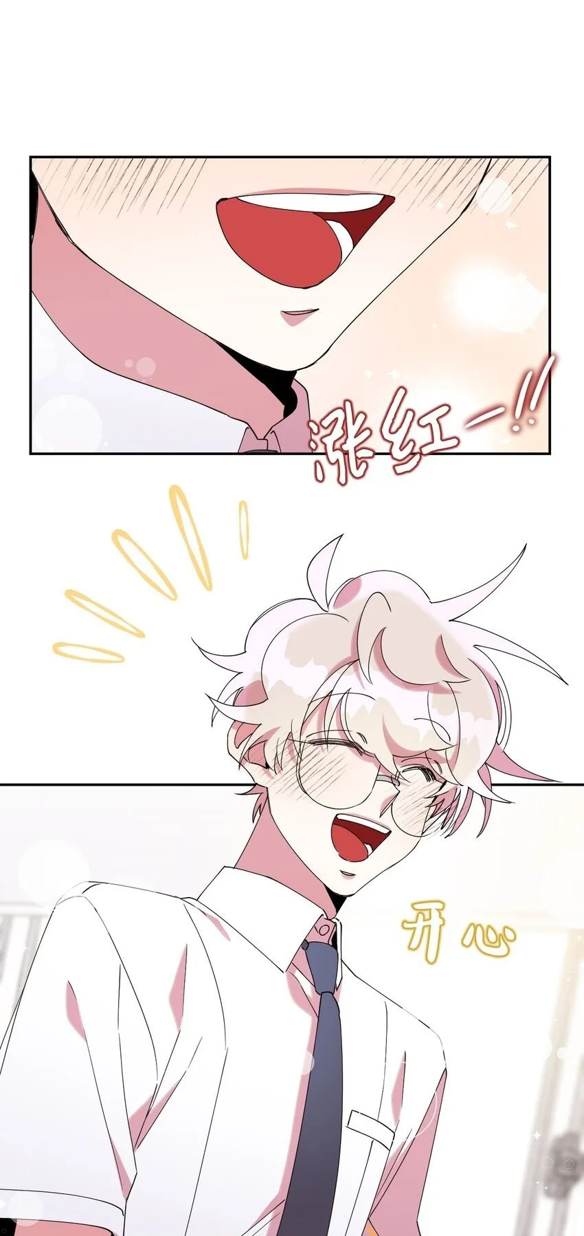 54 如果是同学 第59页