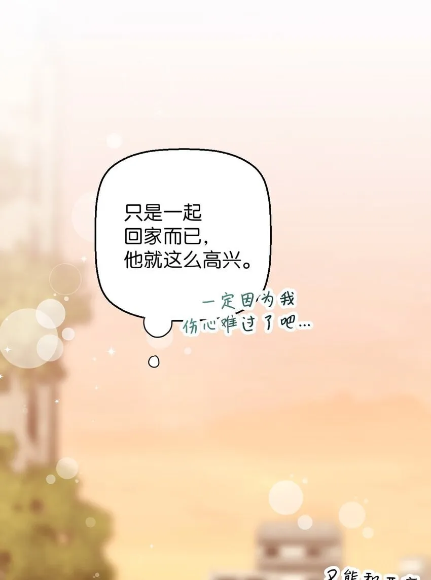54 如果是同学 第62页
