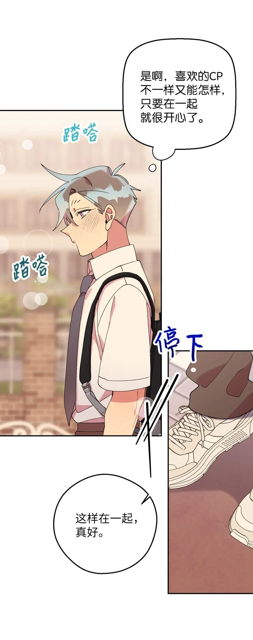 54 如果是同学 第64页
