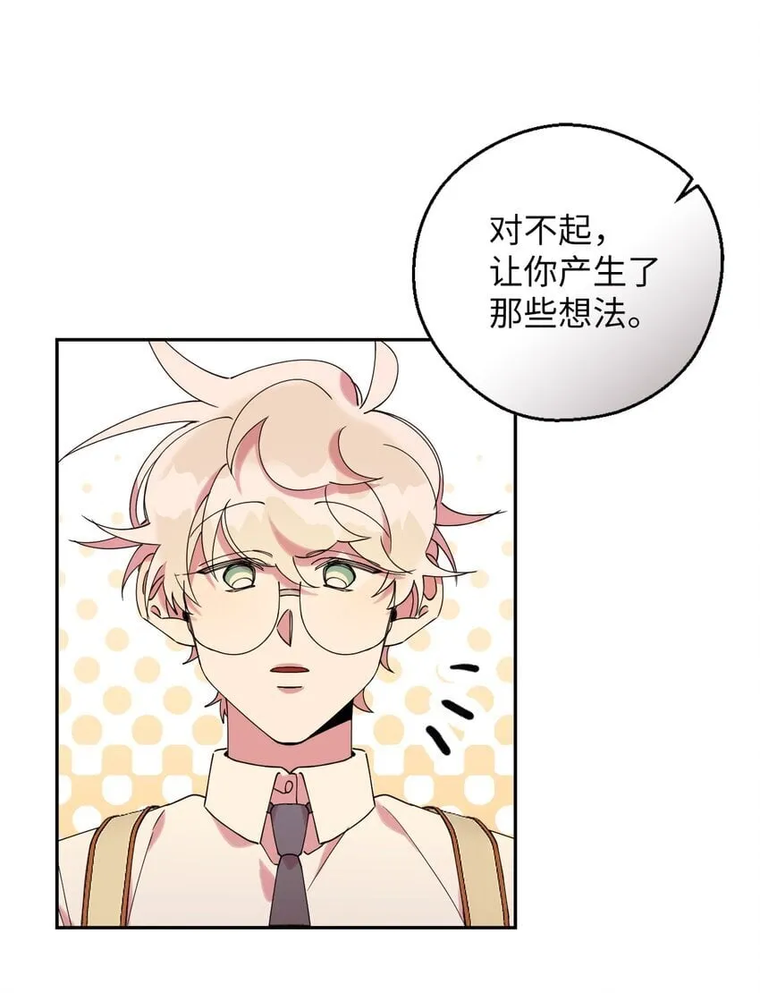 54 如果是同学 第66页