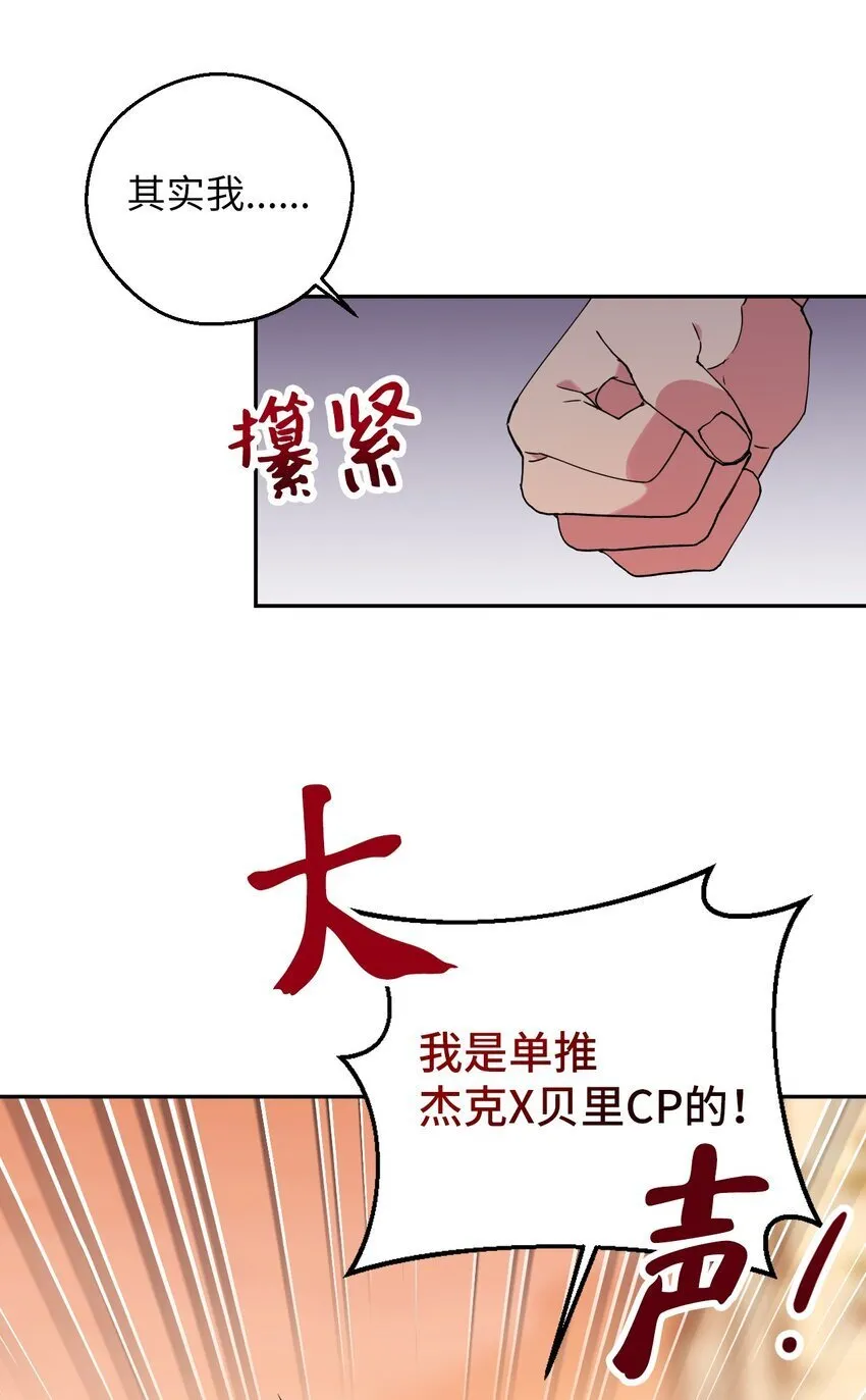 54 如果是同学 第67页
