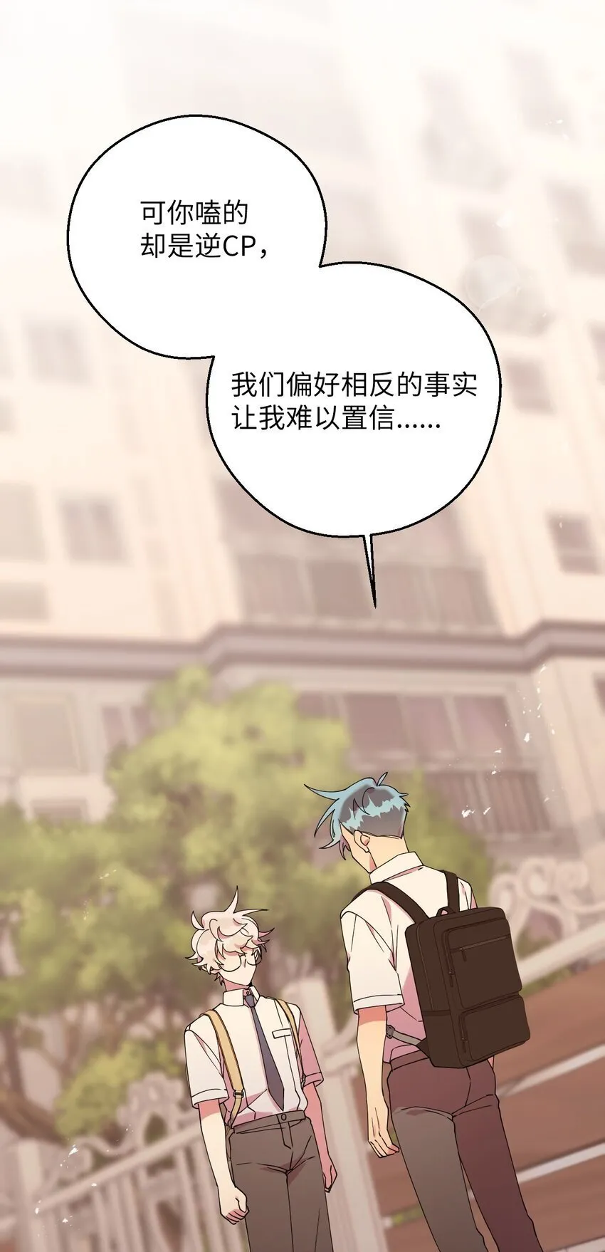 54 如果是同学 第69页