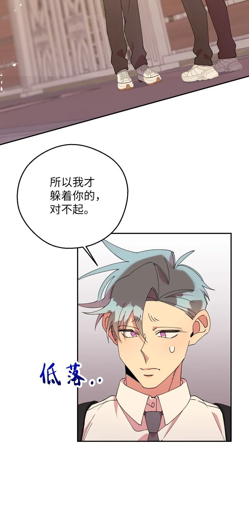 54 如果是同学 第70页