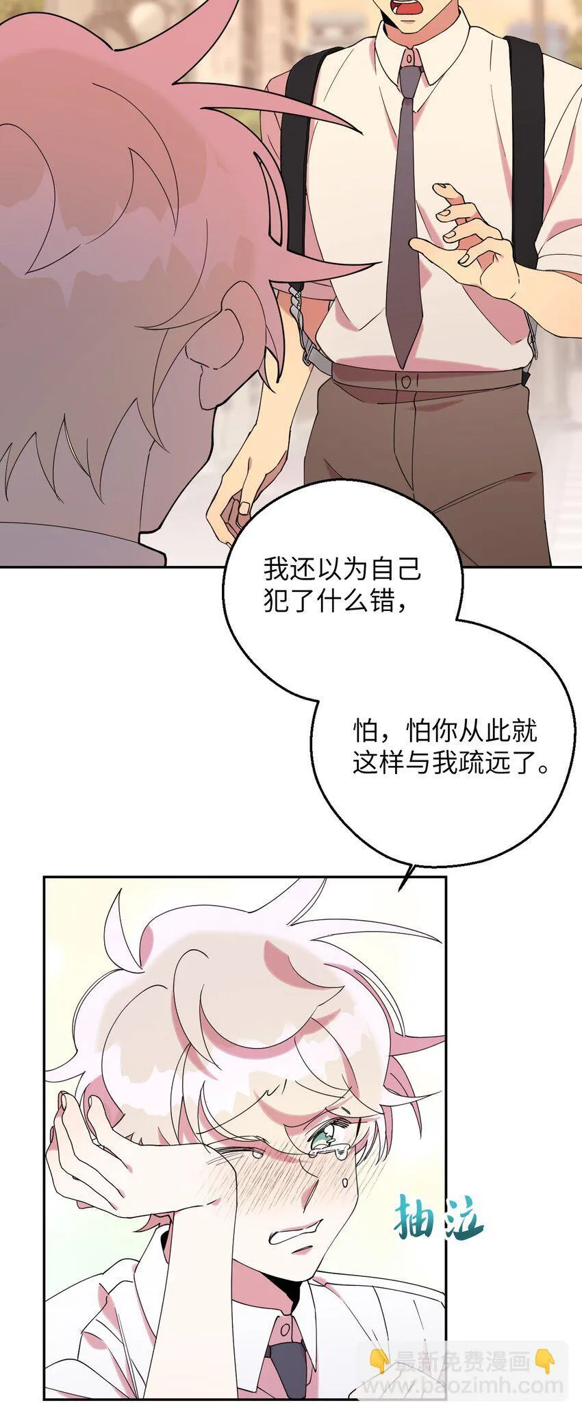 54 如果是同学 第73页