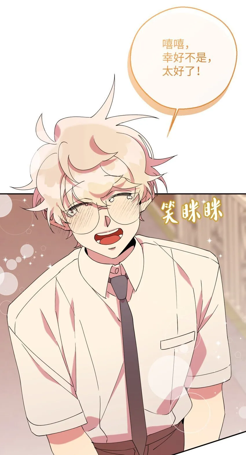 54 如果是同学 第74页