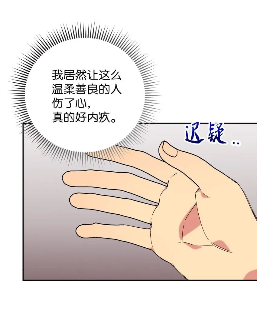 54 如果是同学 第76页