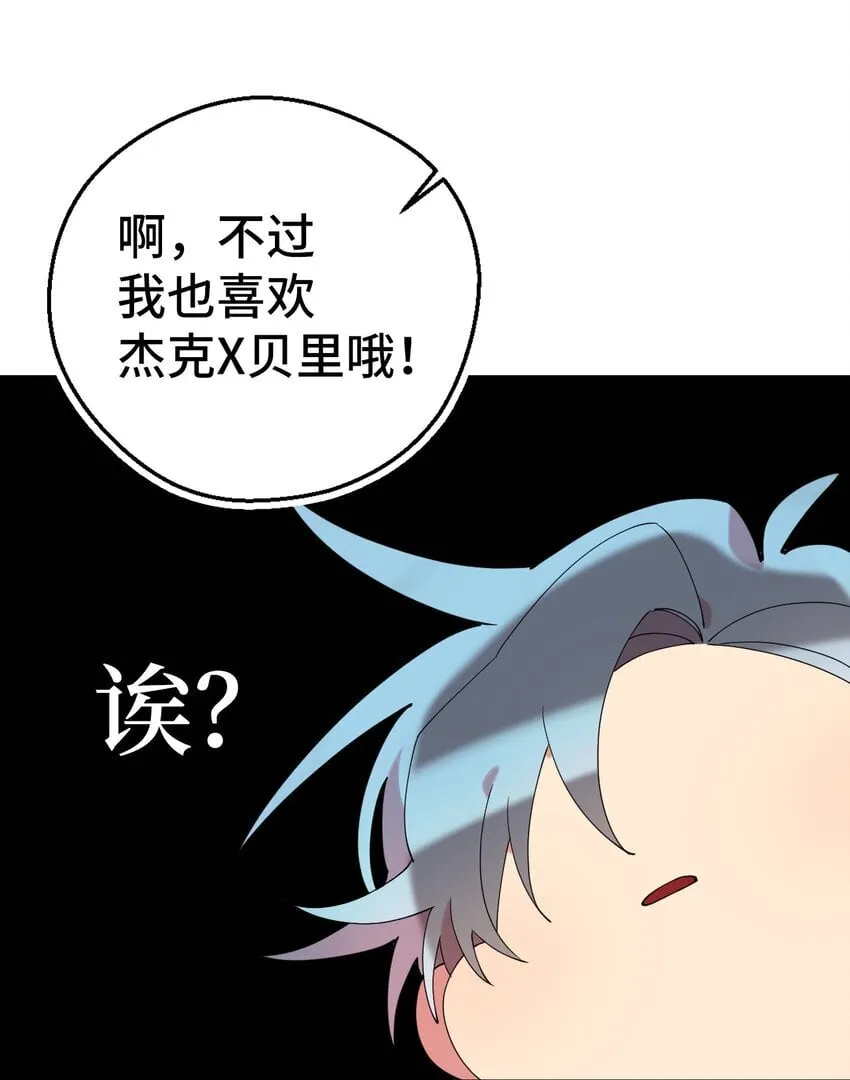 54 如果是同学 第77页