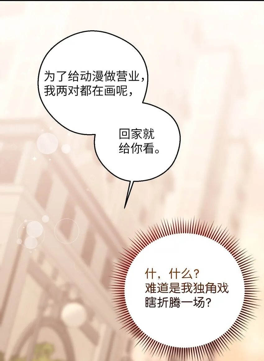 54 如果是同学 第78页
