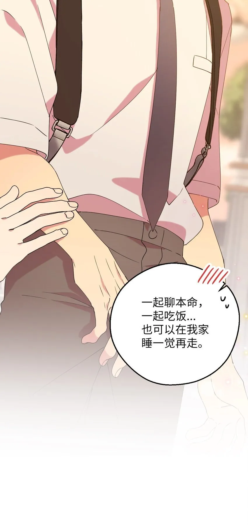 54 如果是同学 第82页