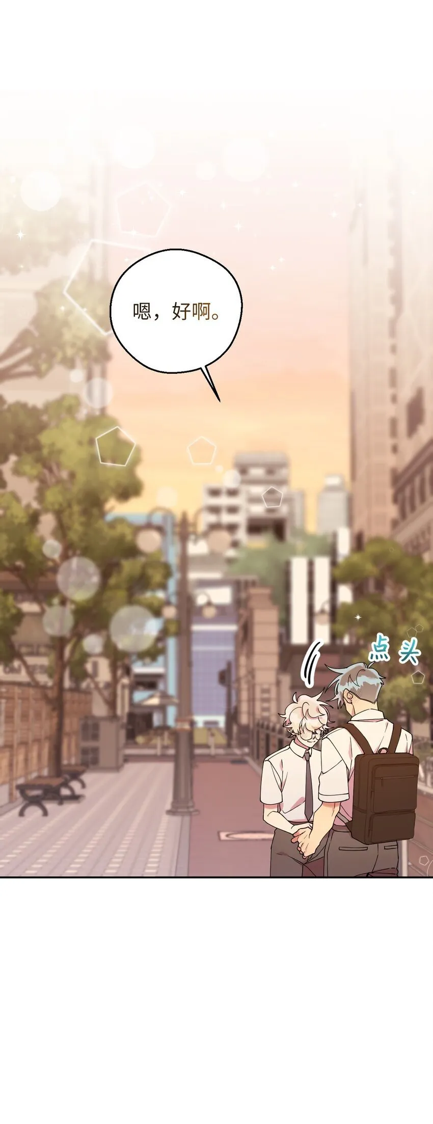 54 如果是同学 第83页