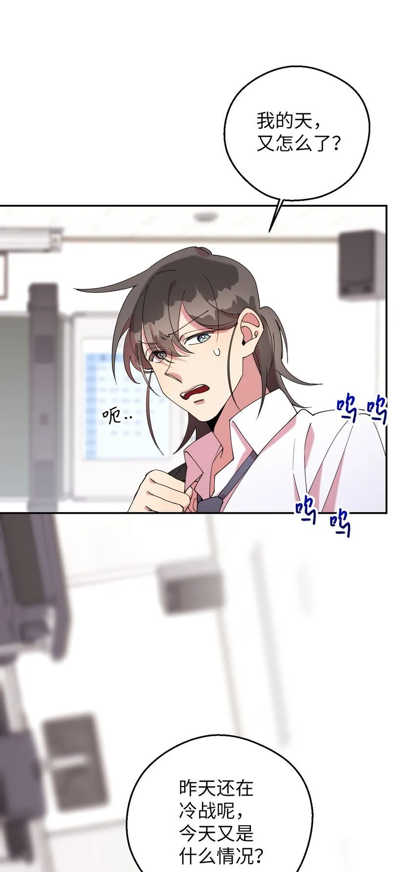 54 如果是同学 第85页