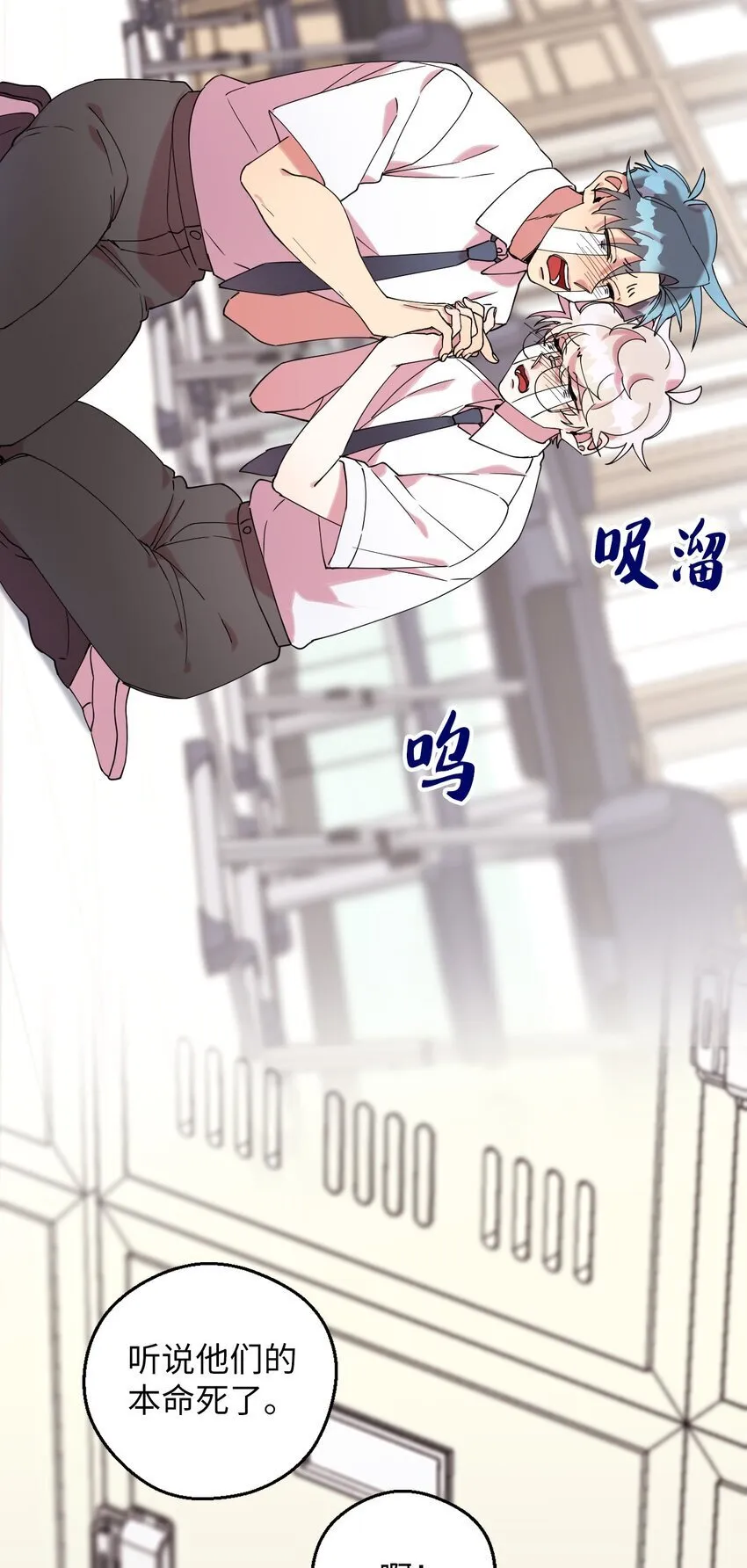54 如果是同学 第87页