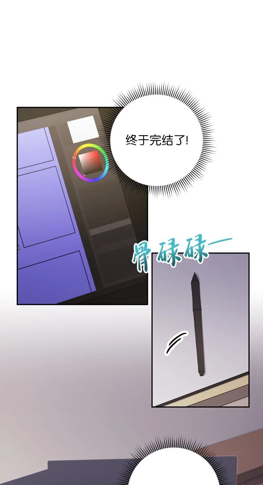 55 如果穿越到漫画里 第1页