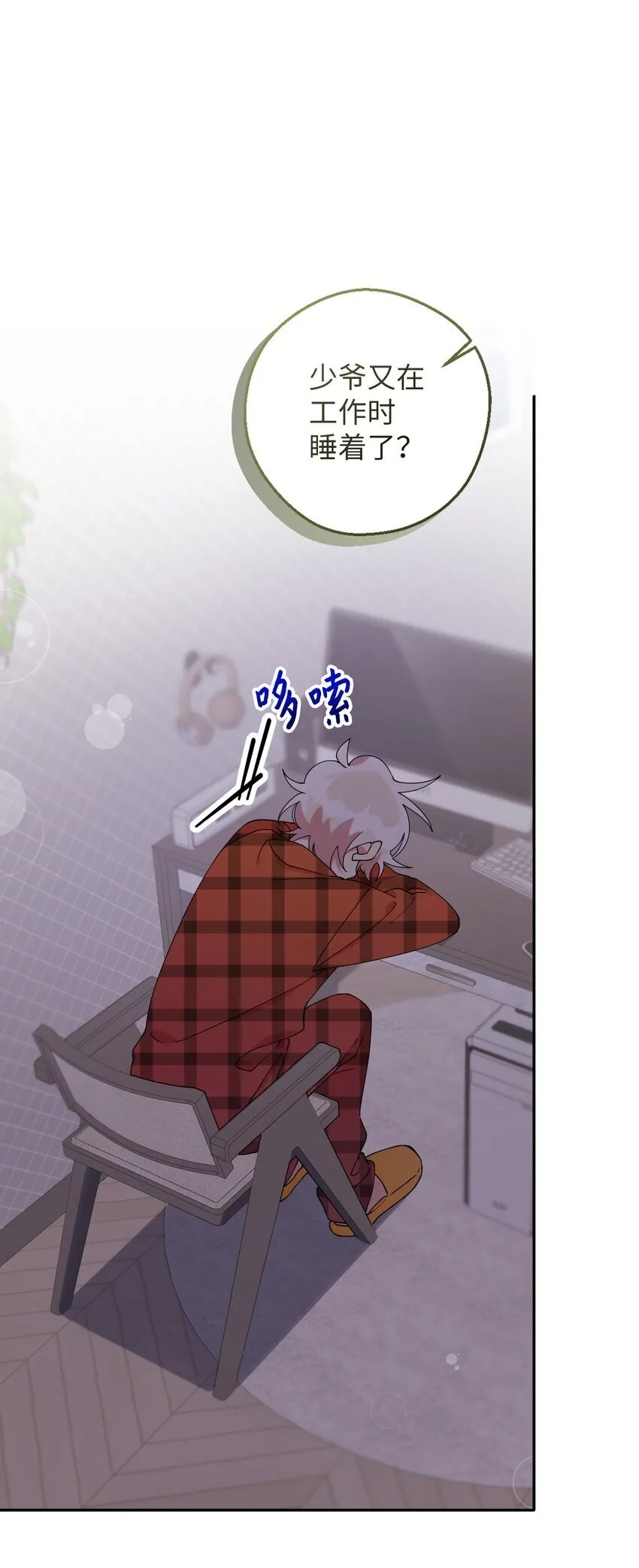 55 如果穿越到漫画里 第4页