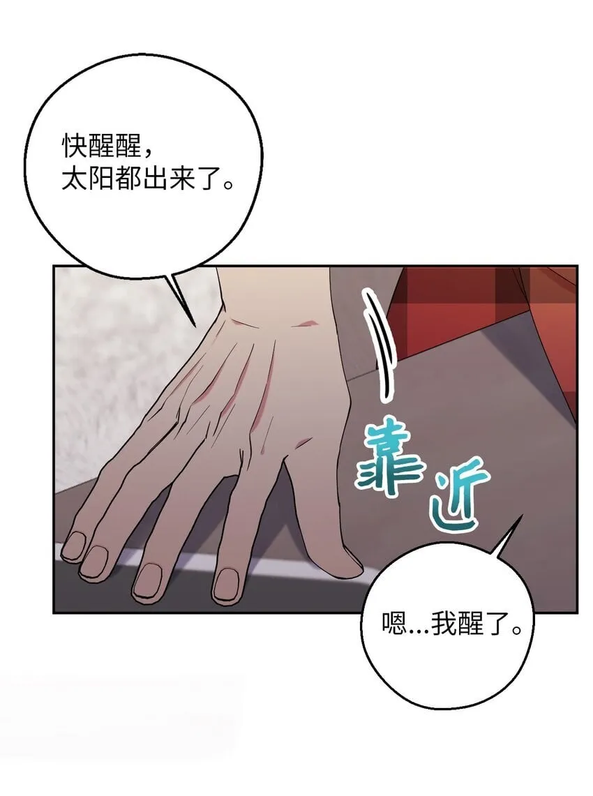 55 如果穿越到漫画里 第5页