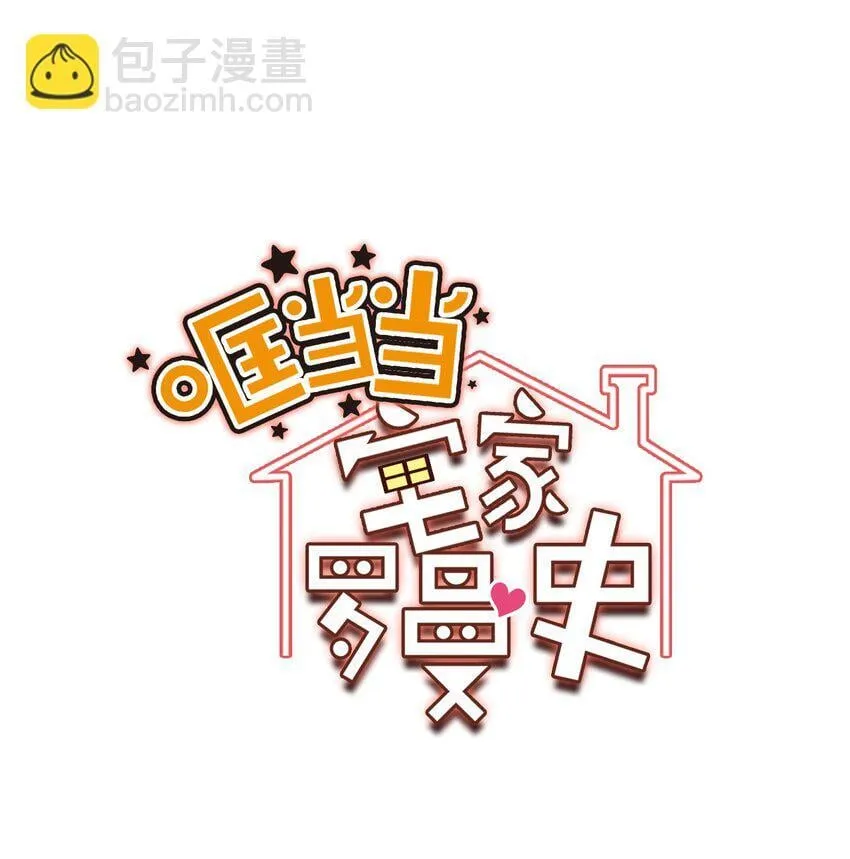 55 如果穿越到漫画里 第11页