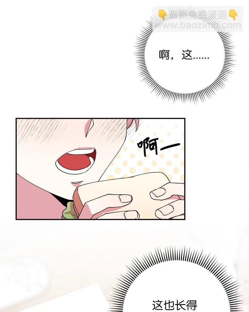 55 如果穿越到漫画里 第13页