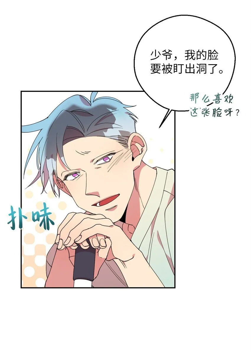 55 如果穿越到漫画里 第16页