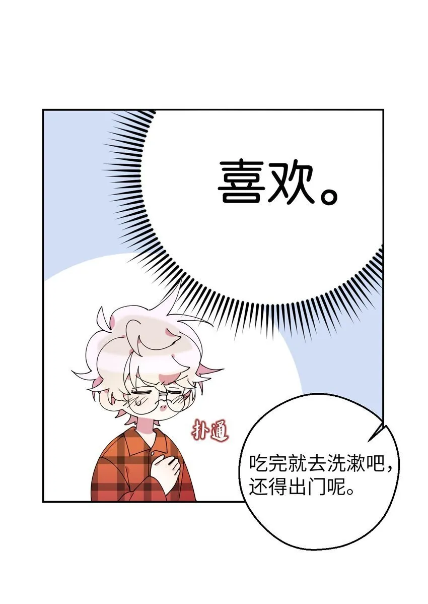 55 如果穿越到漫画里 第17页