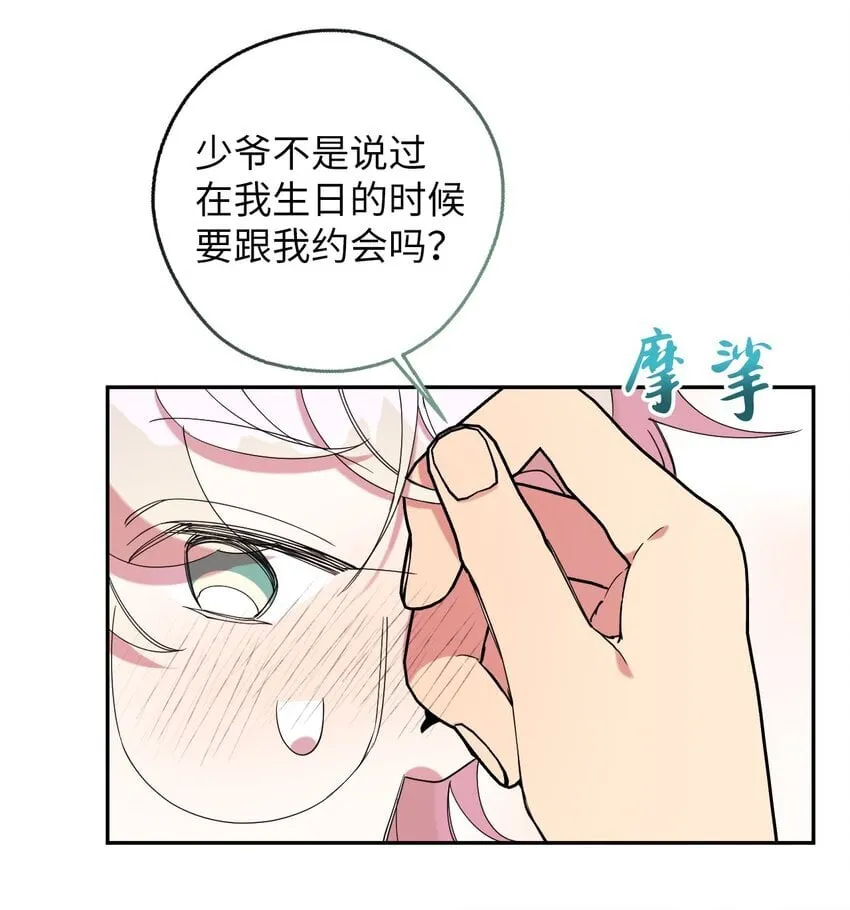 55 如果穿越到漫画里 第21页