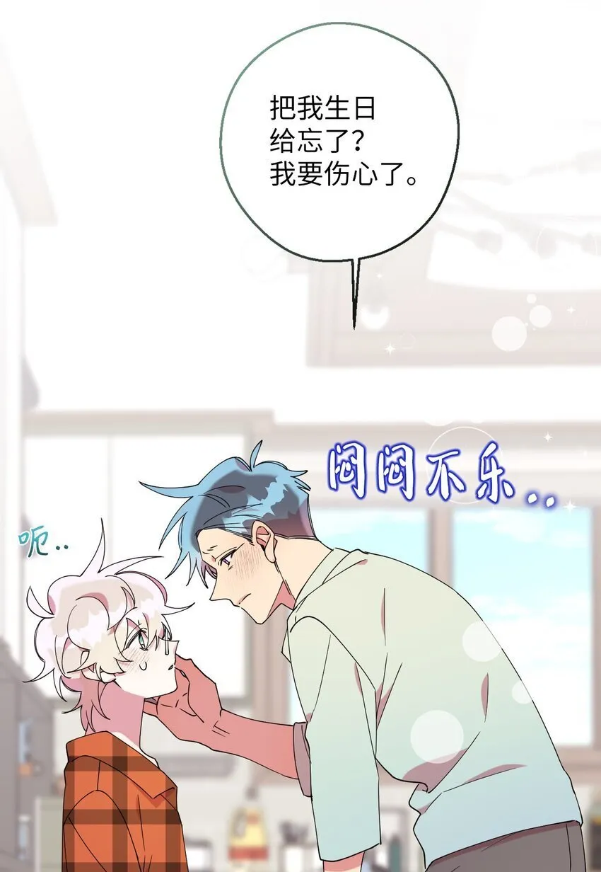 55 如果穿越到漫画里 第22页